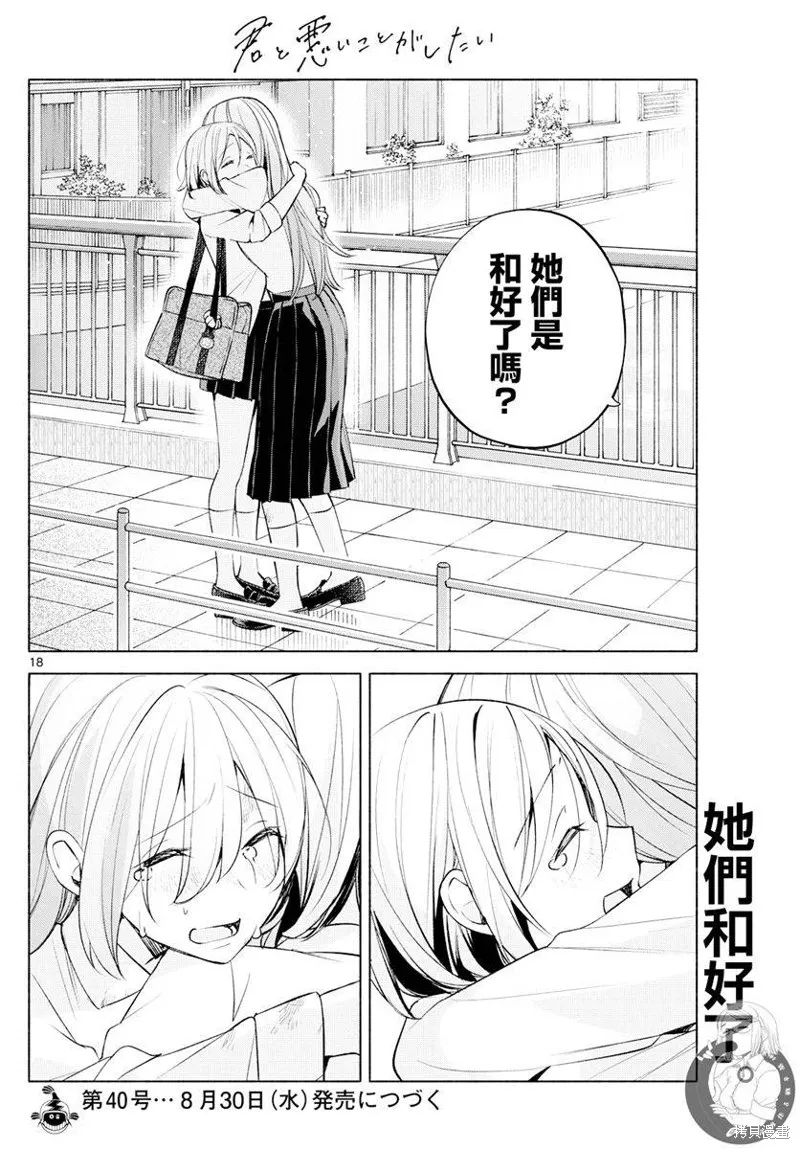 第41话 第19页
