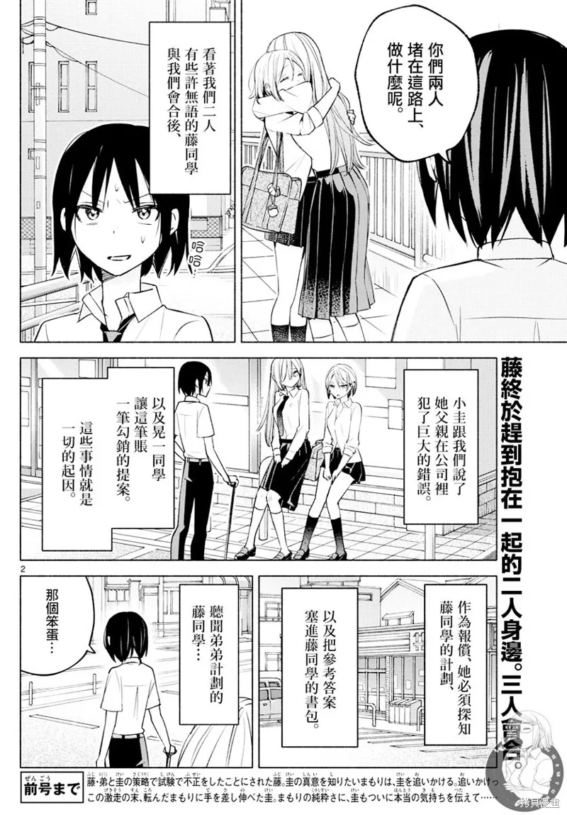 第42话 第3页