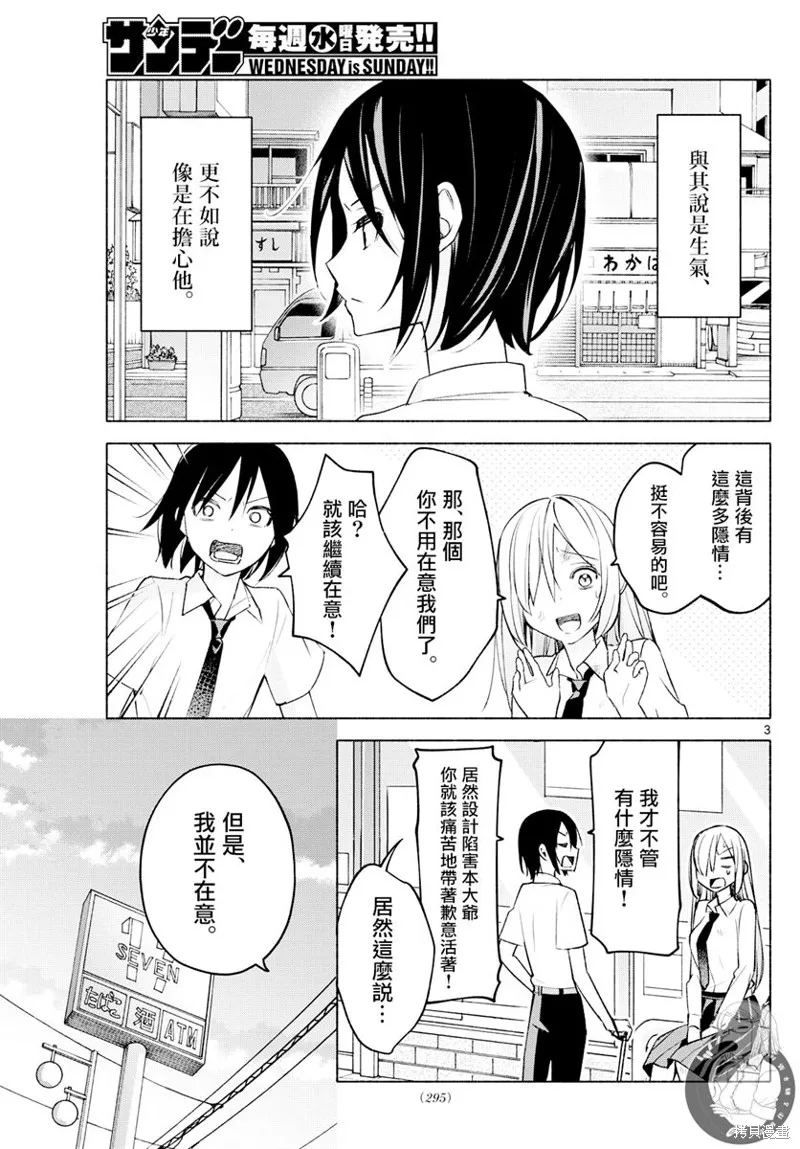 第42话 第4页