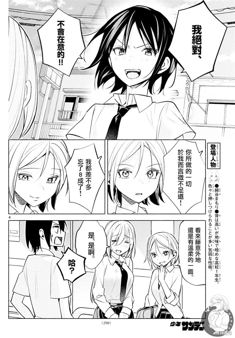 第42话 第5页