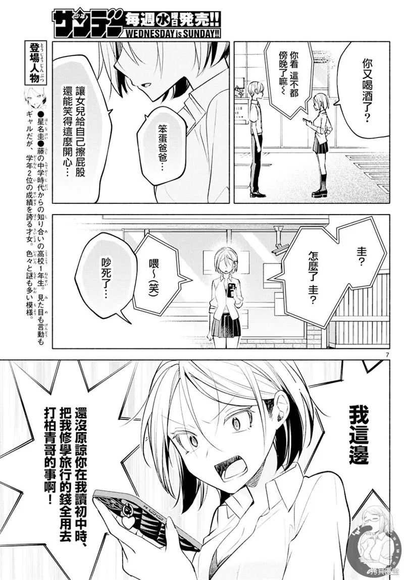 第42话 第8页