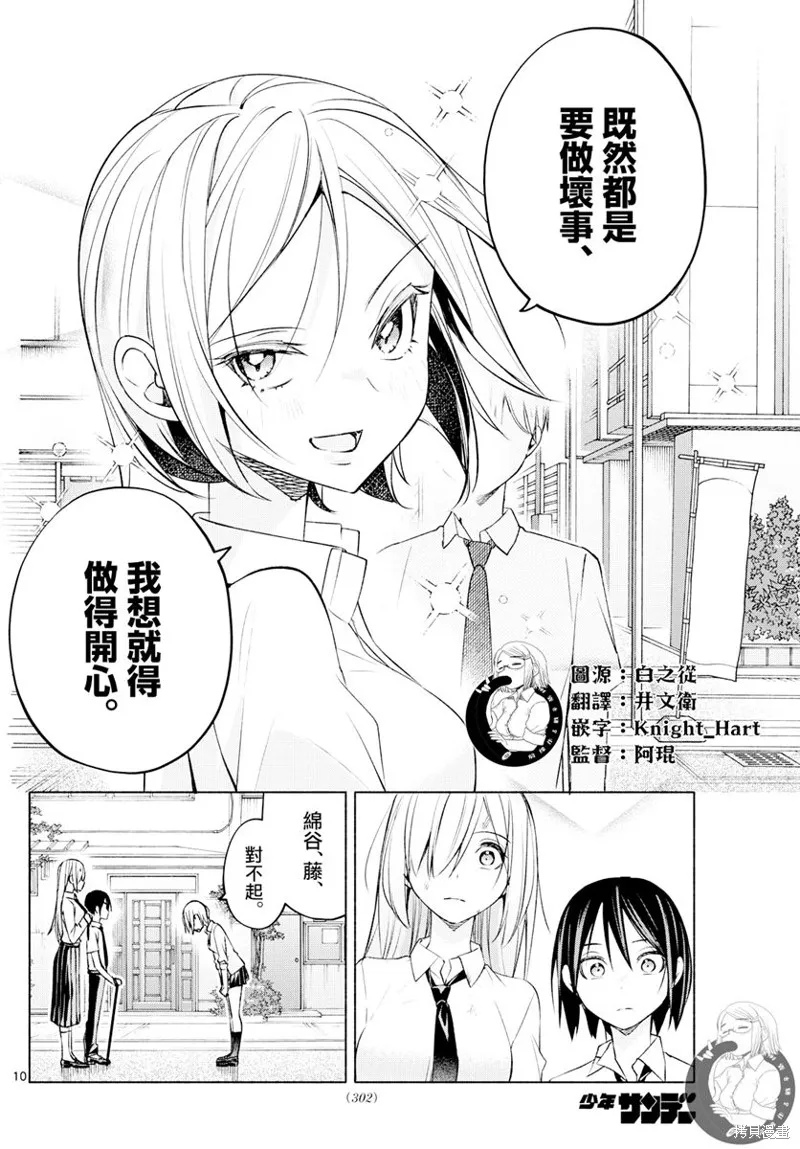 第42话 第11页