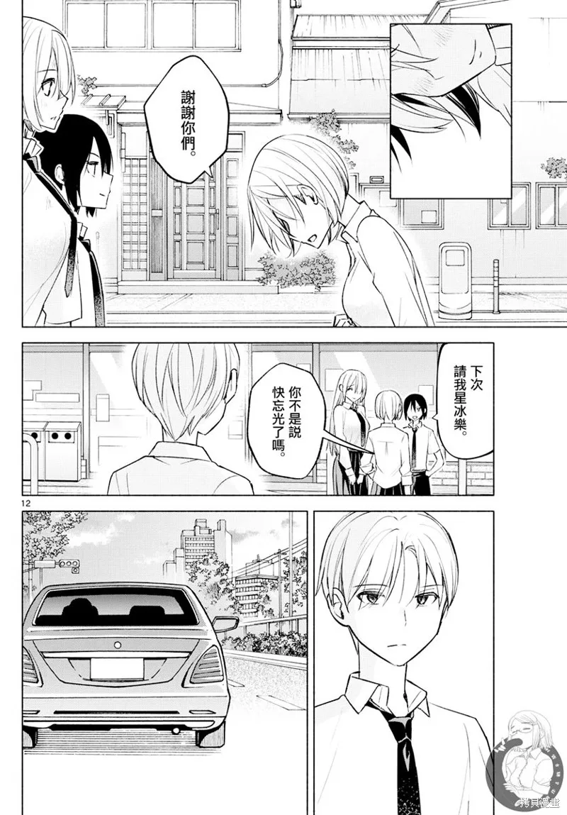 第42话 第13页