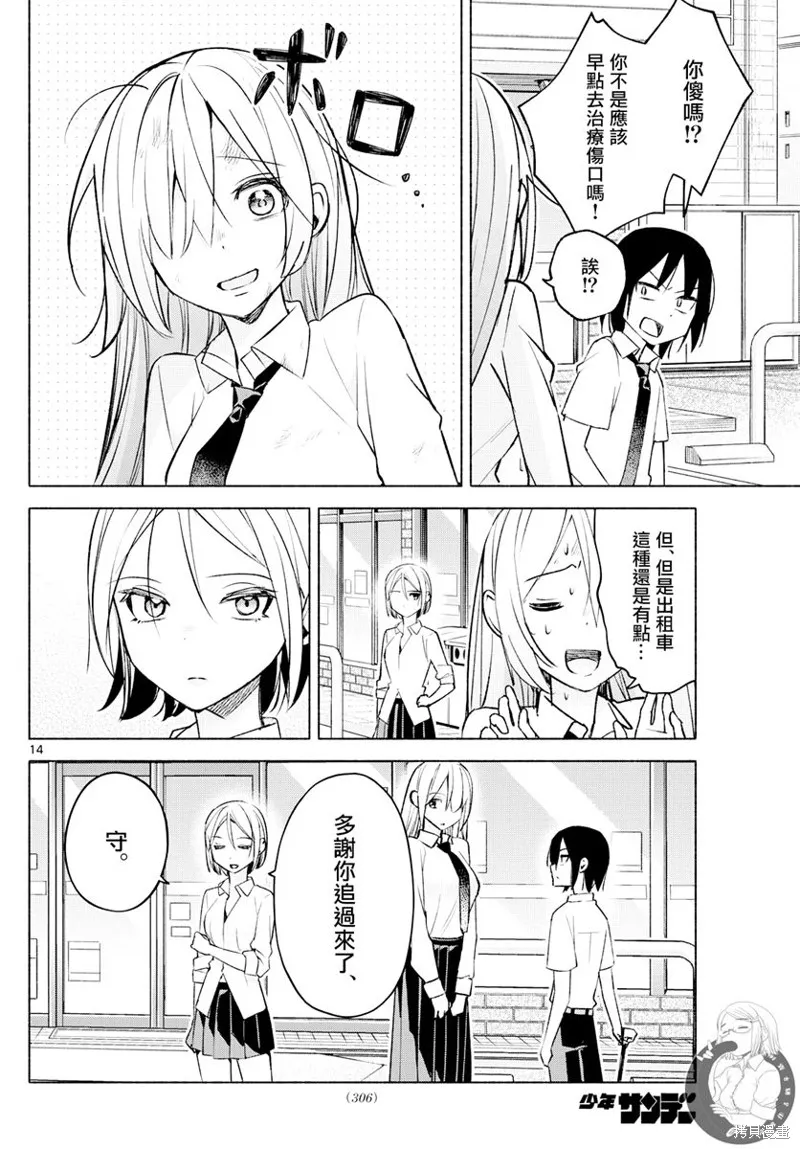 第42话 第15页