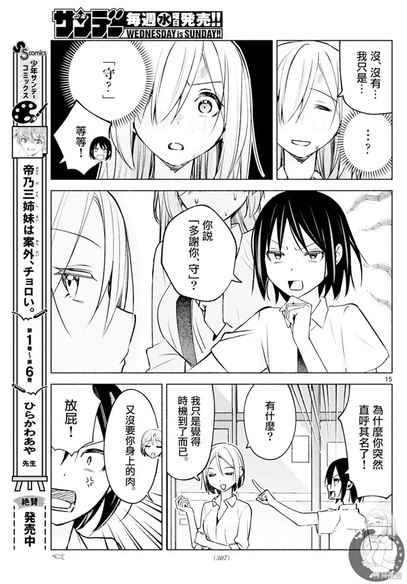 第42话 第16页