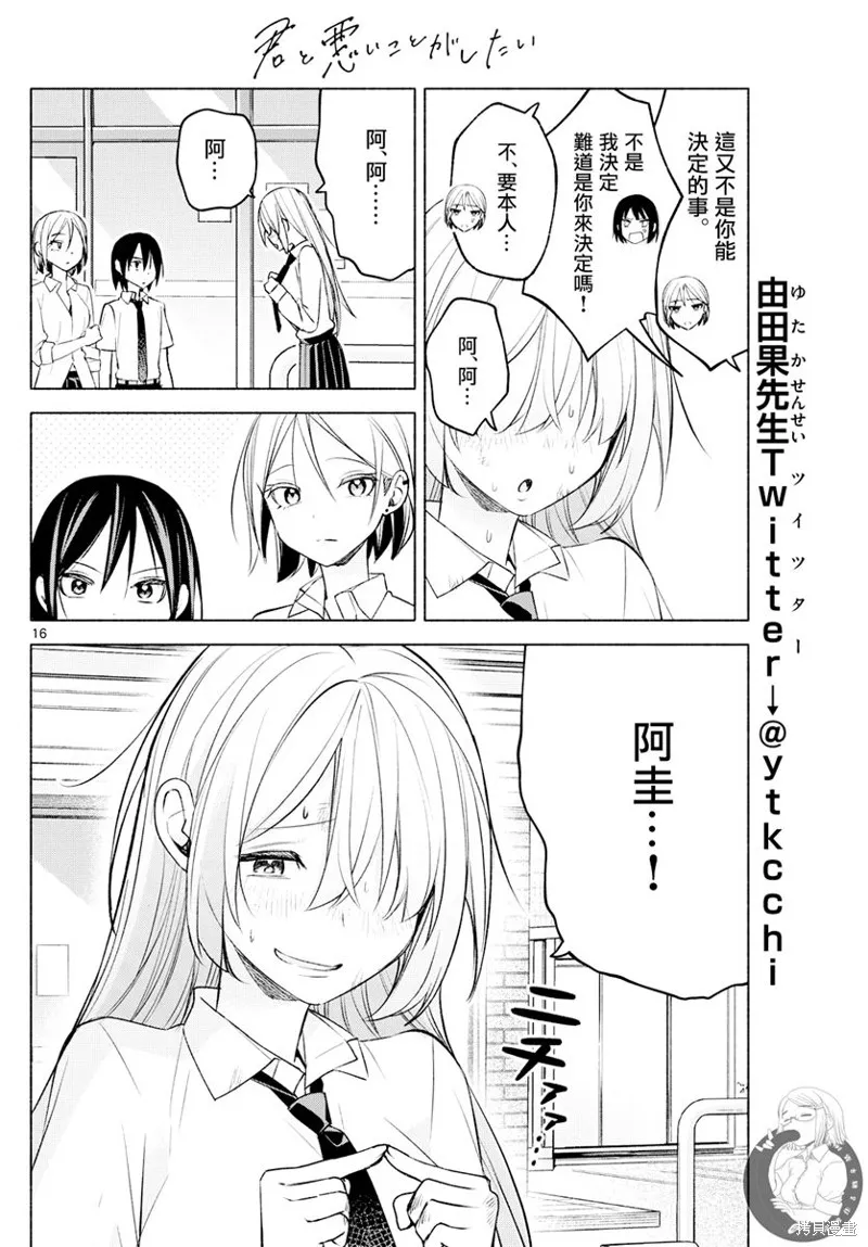第42话 第17页