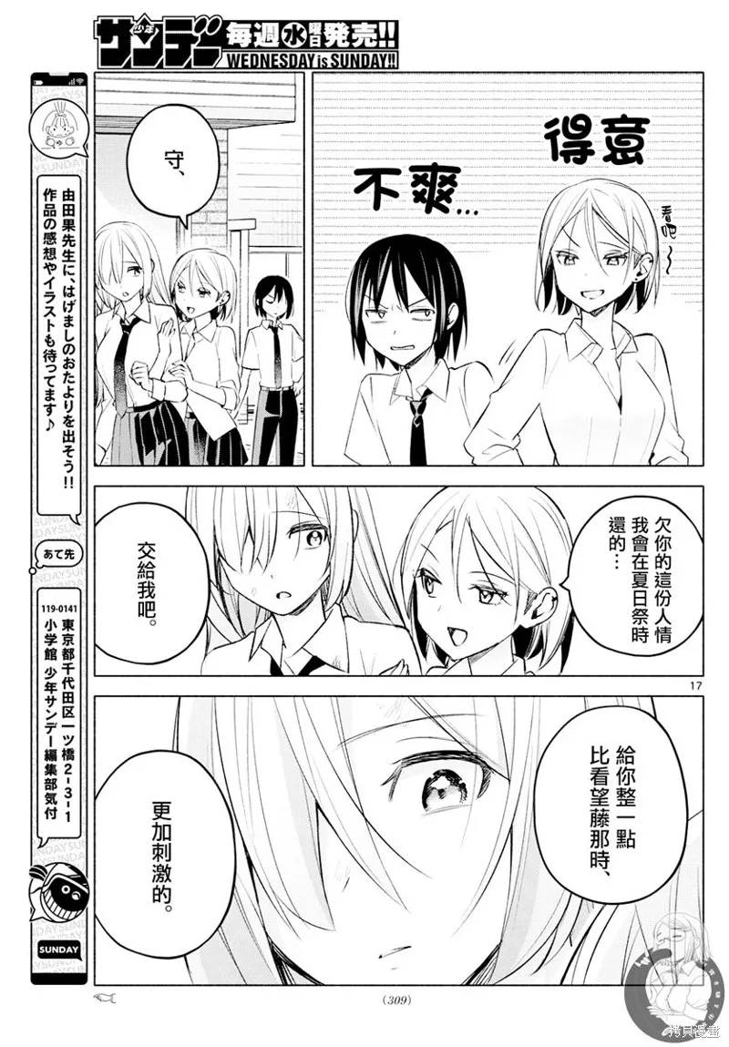 第42话 第18页