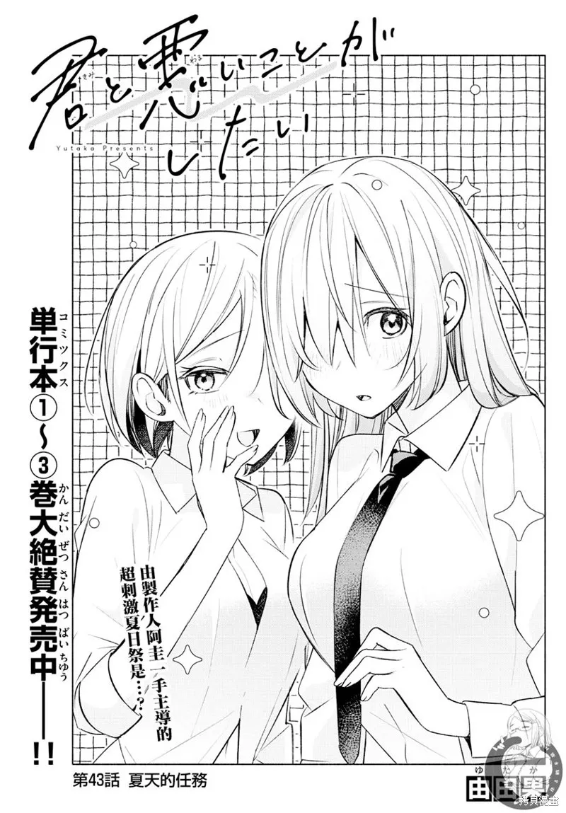 第43话 第2页