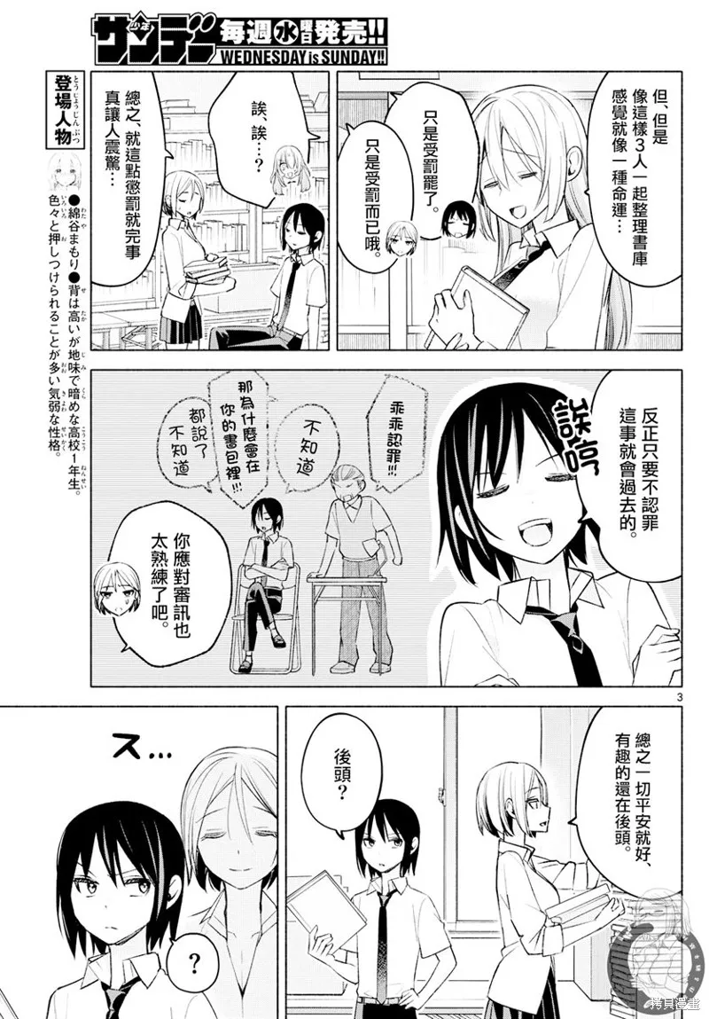 第43话 第4页