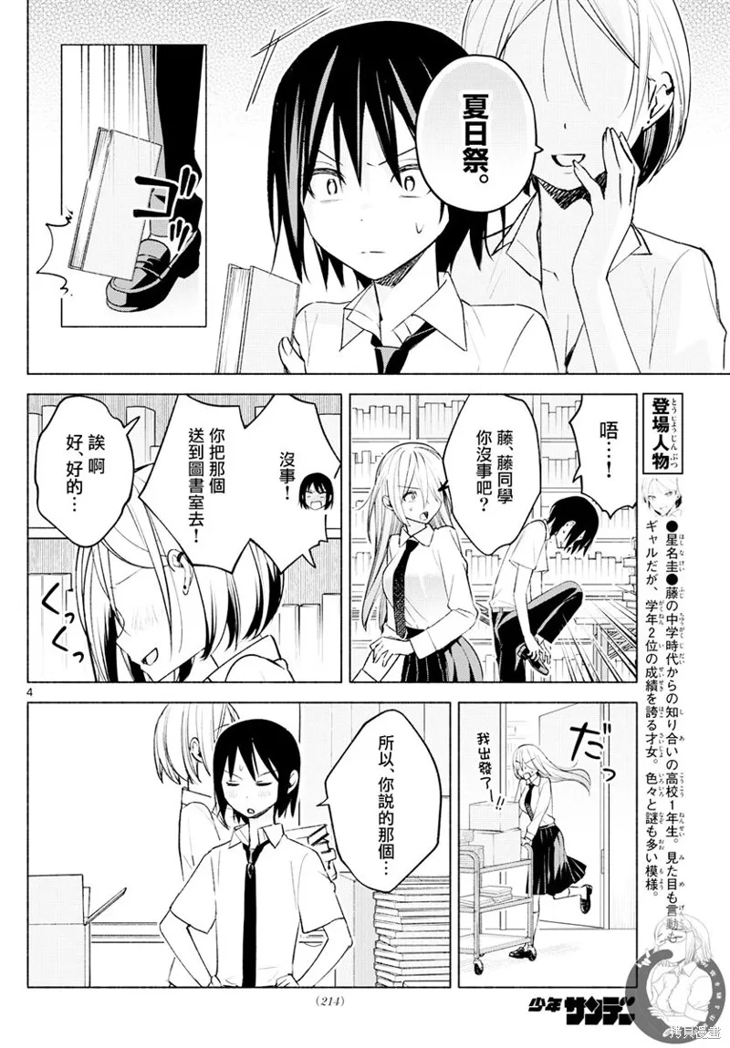 第43话 第5页