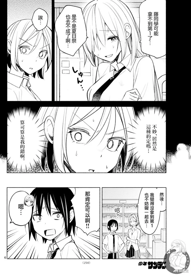 第43话 第7页