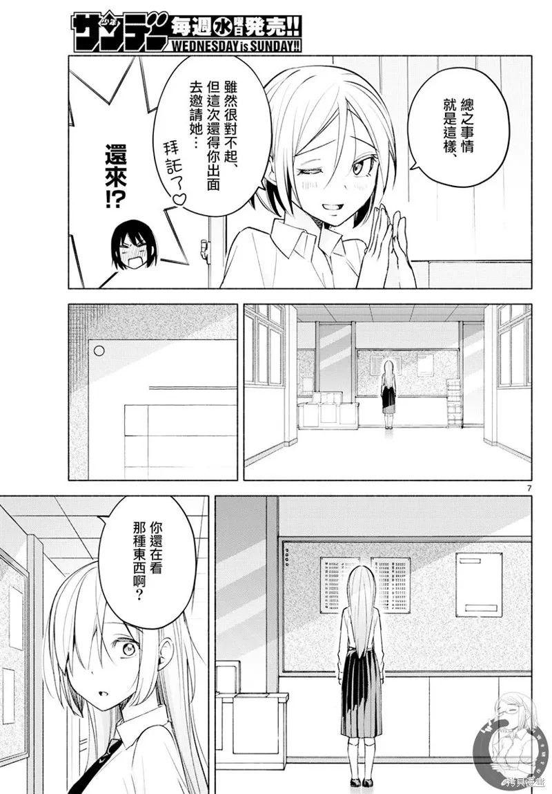 第43话 第8页