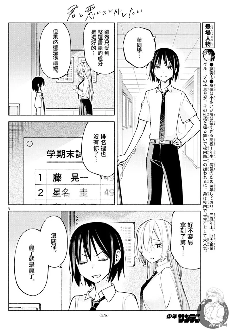 第43话 第9页