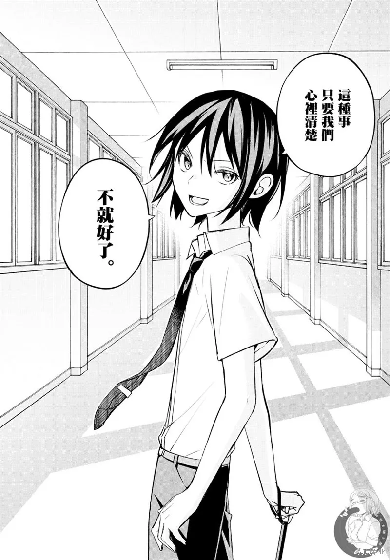 第43话 第10页