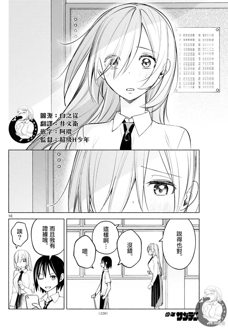 第43话 第11页
