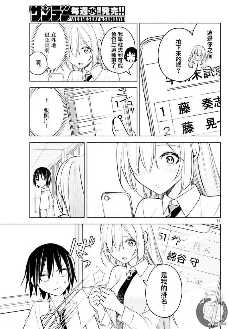 第43话 第12页
