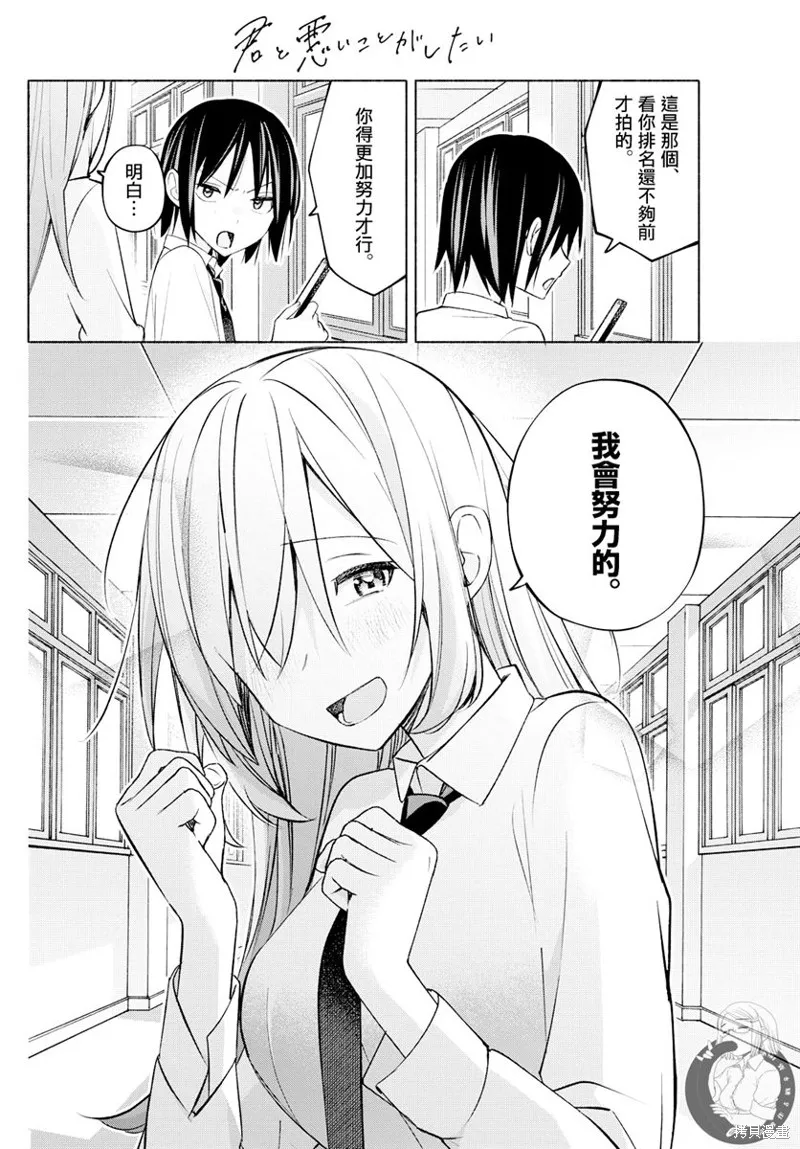 第43话 第13页