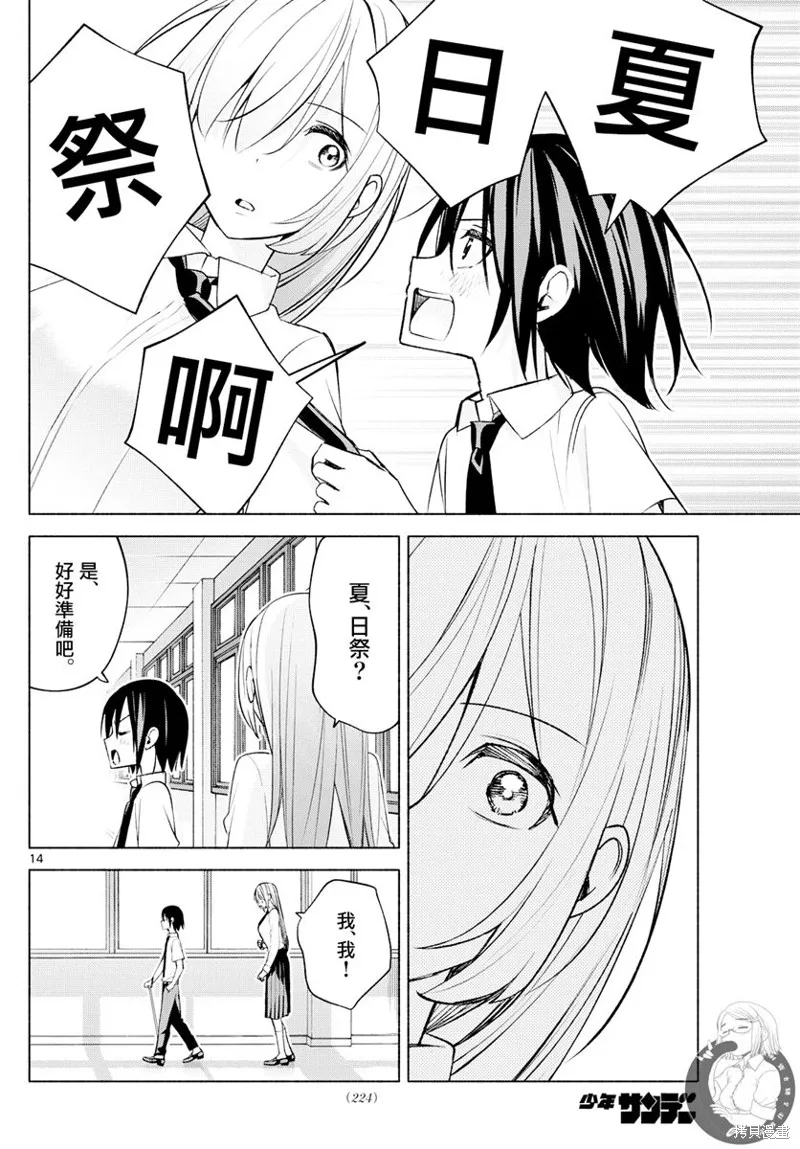 第43话 第15页