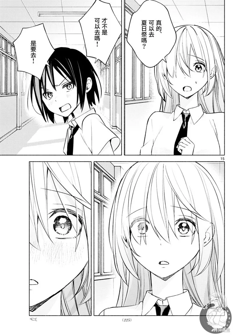 第43话 第16页