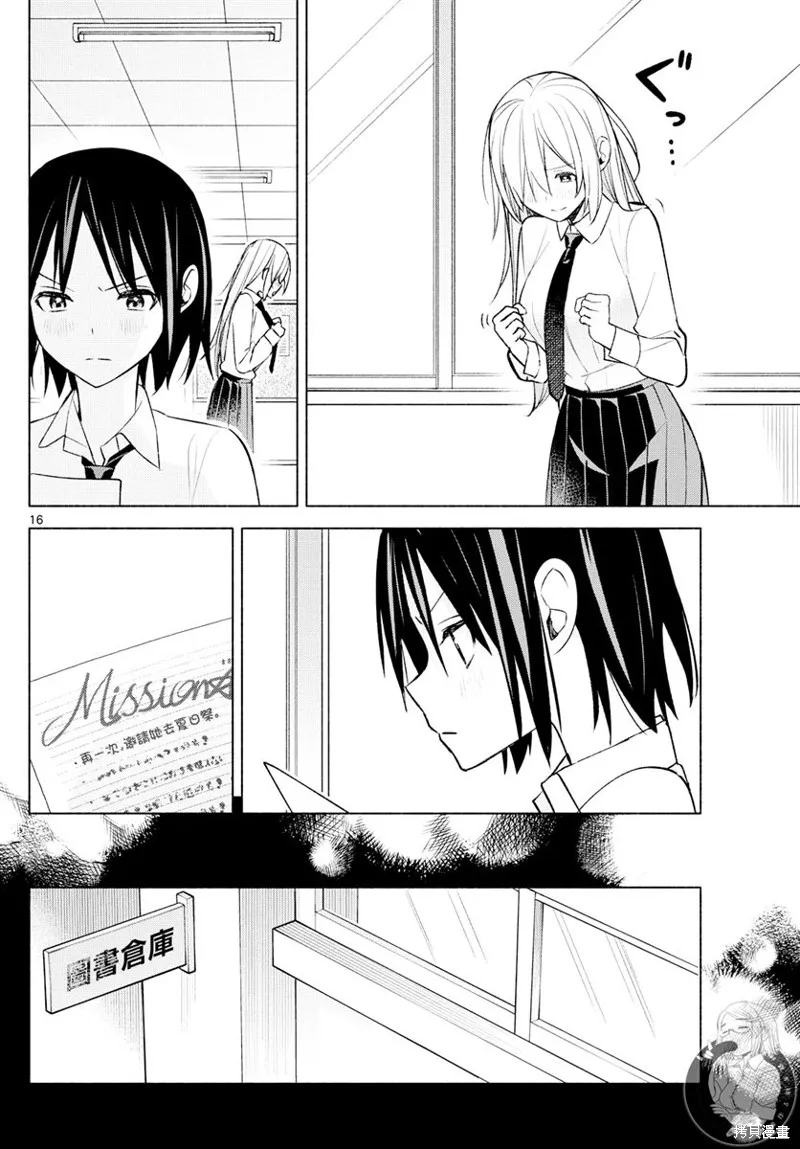 第43话 第17页