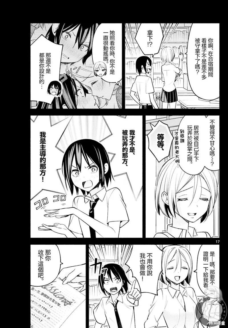 第43话 第18页