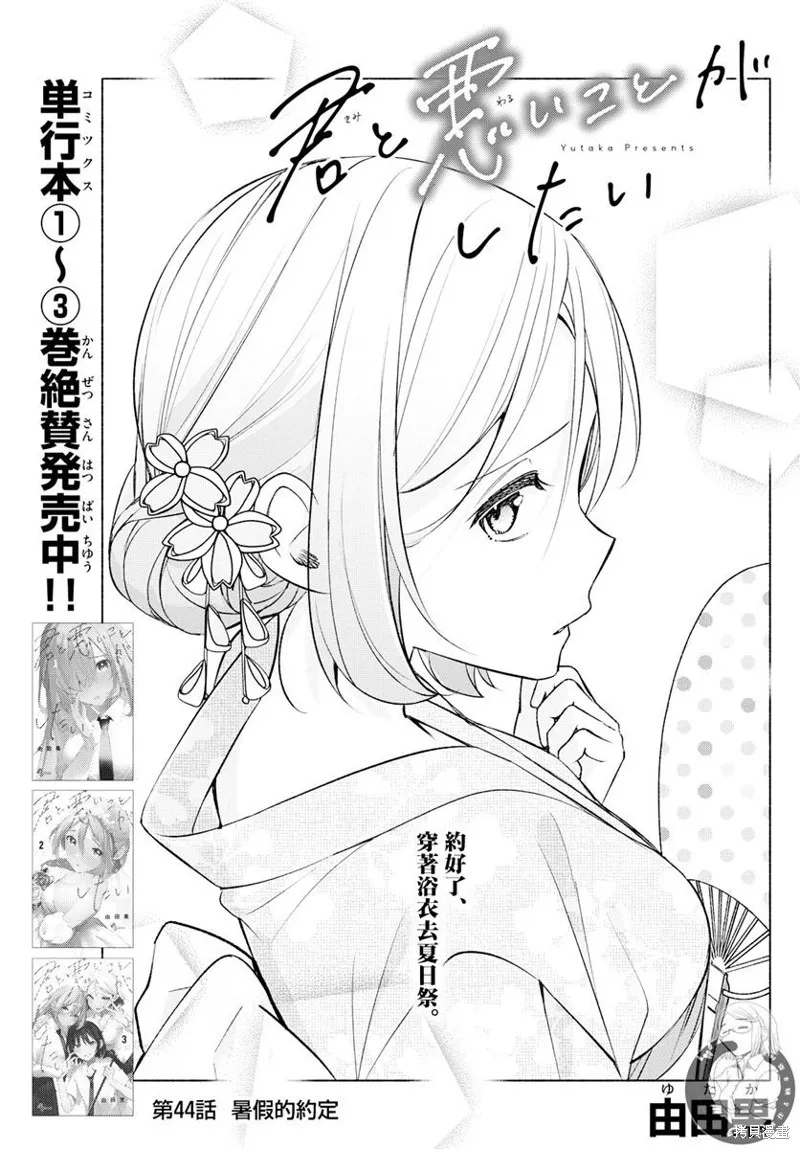 第44话 第2页