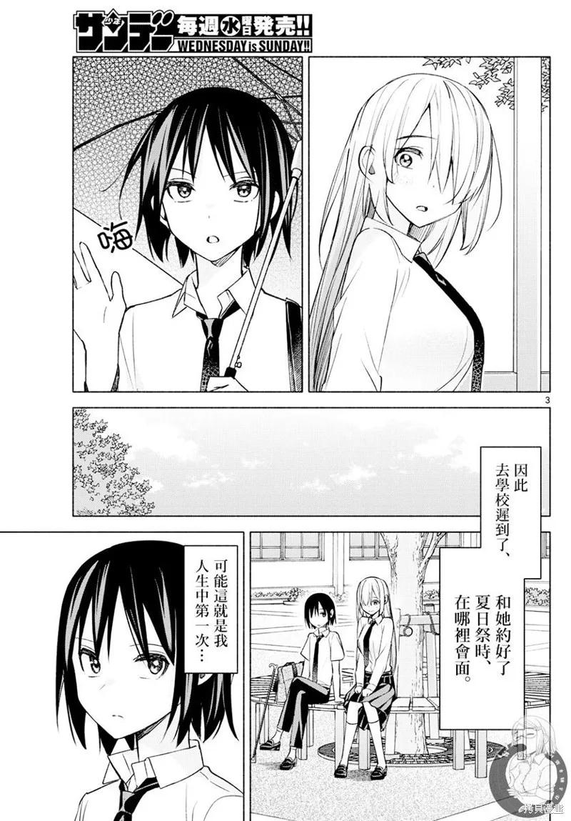 第44话 第4页