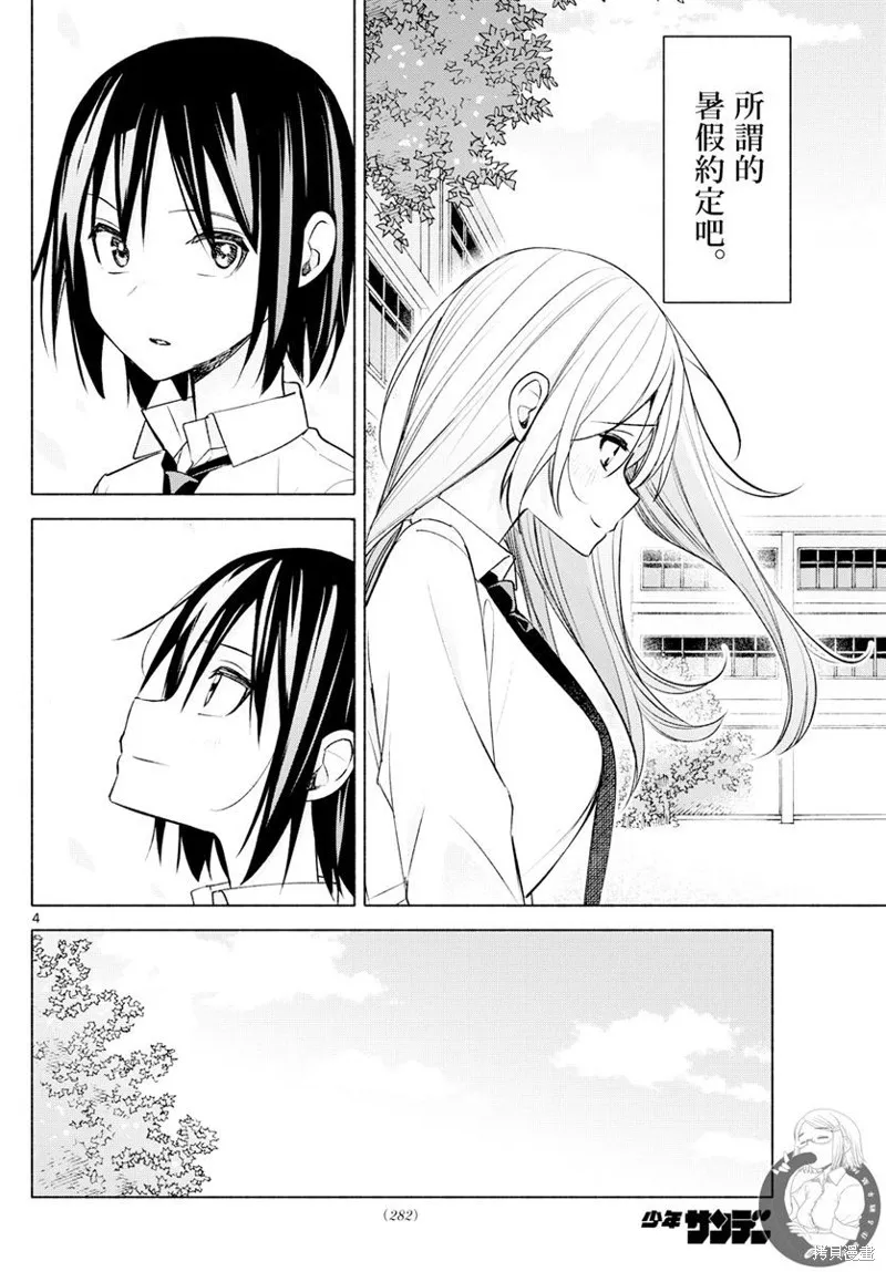 第44话 第5页