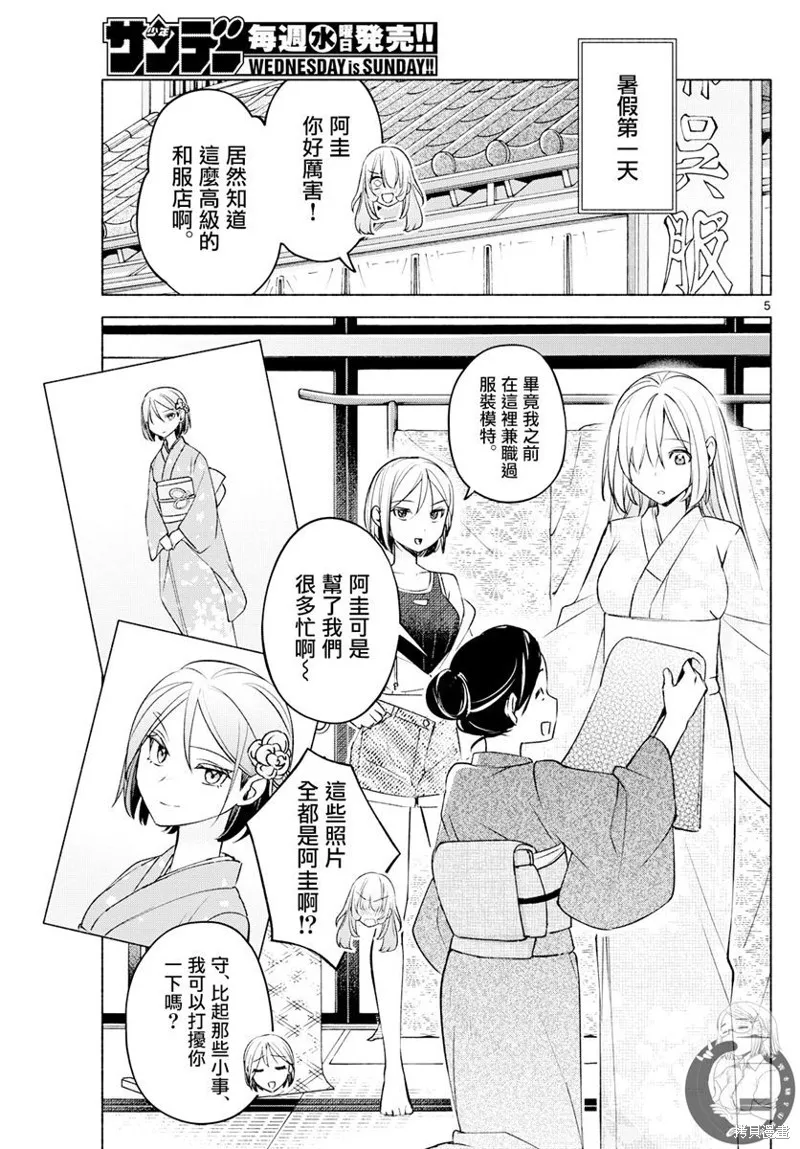 第44话 第6页