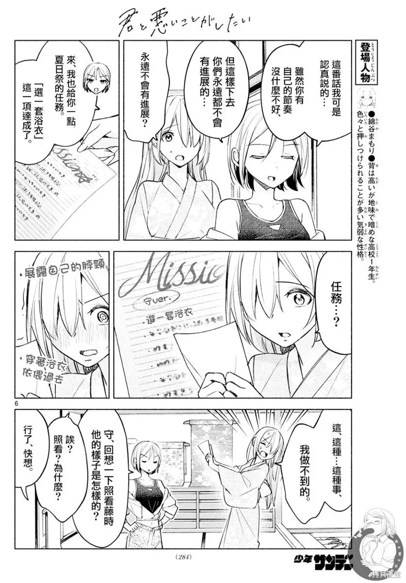 第44话 第7页