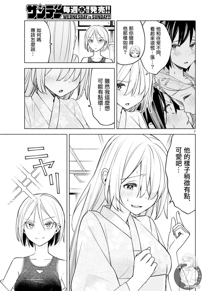第44话 第8页