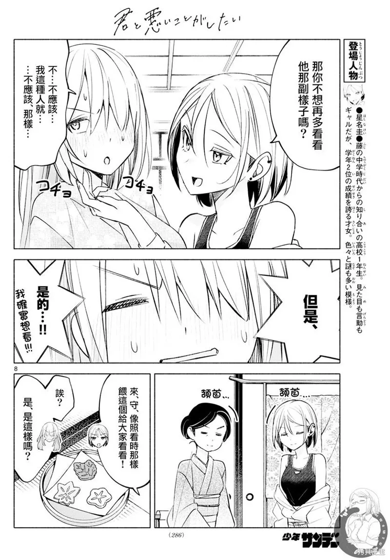 第44话 第9页