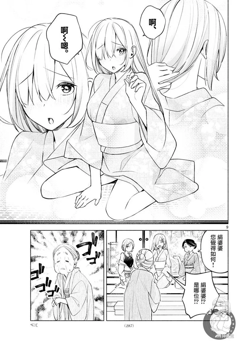 第44话 第10页