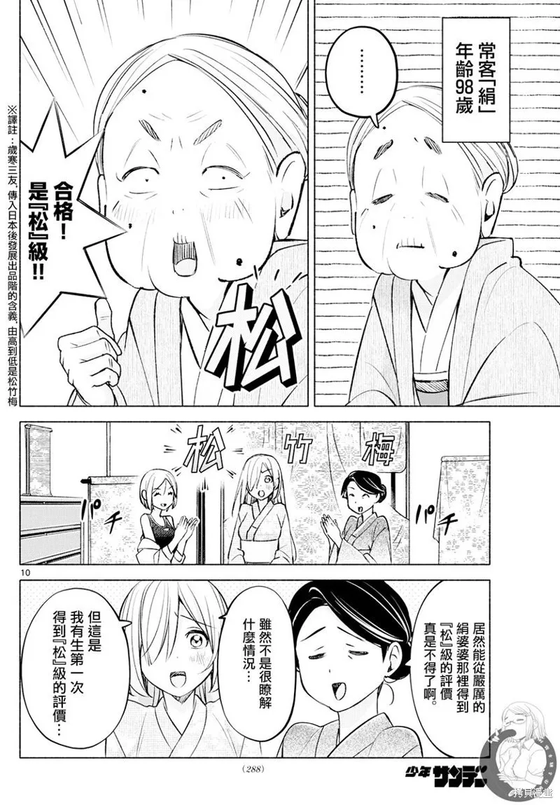第44话 第11页