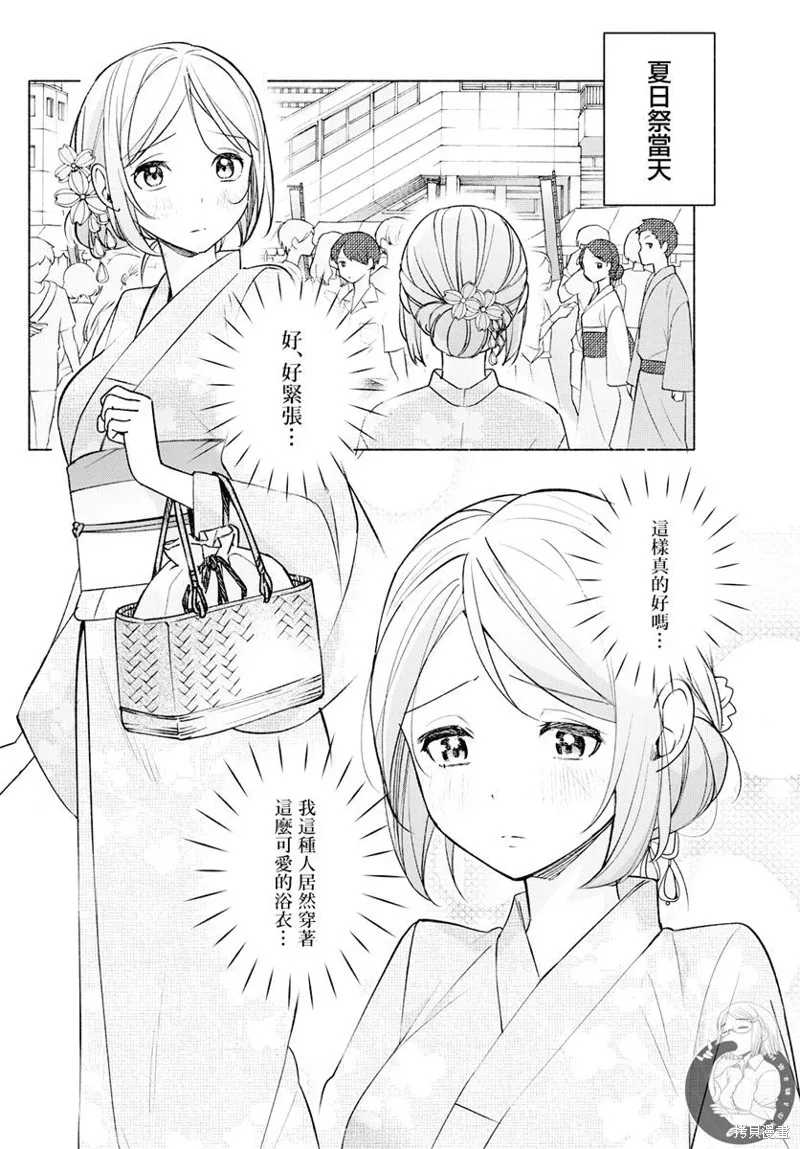 第44话 第13页