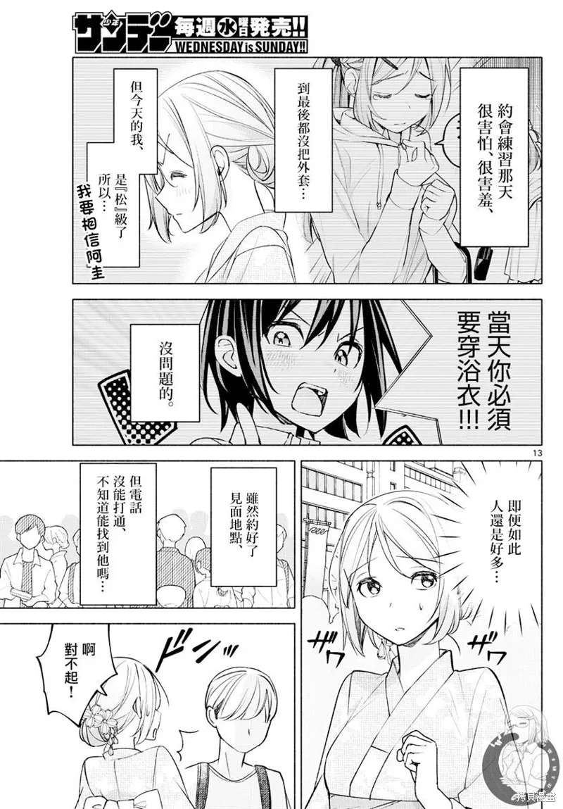 第44话 第14页