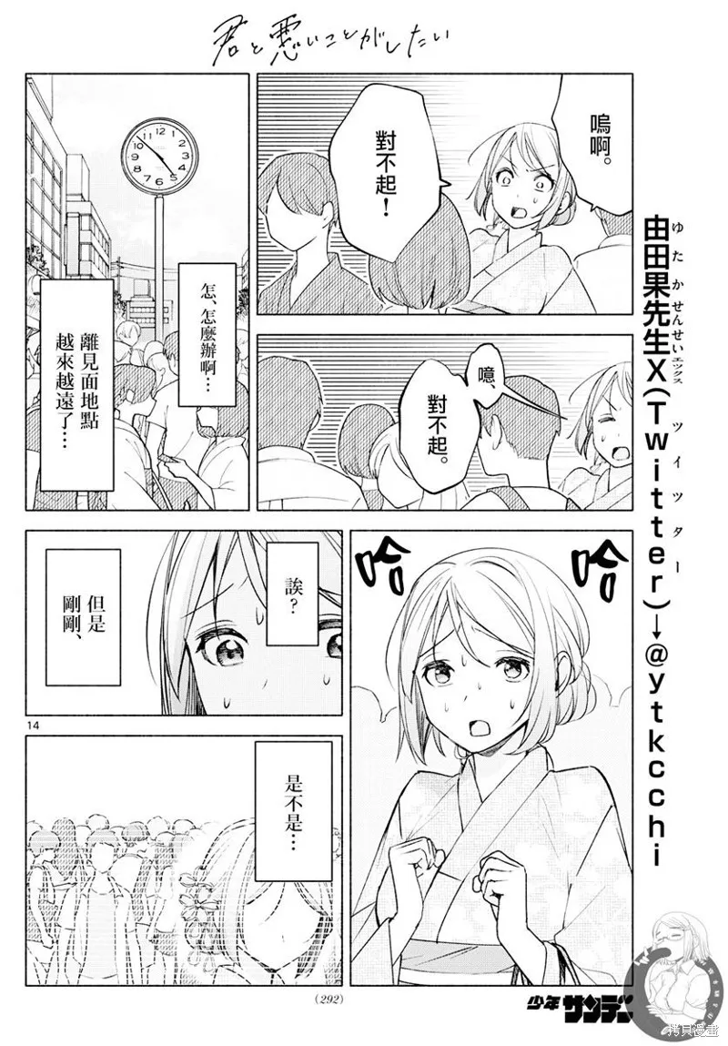 第44话 第15页