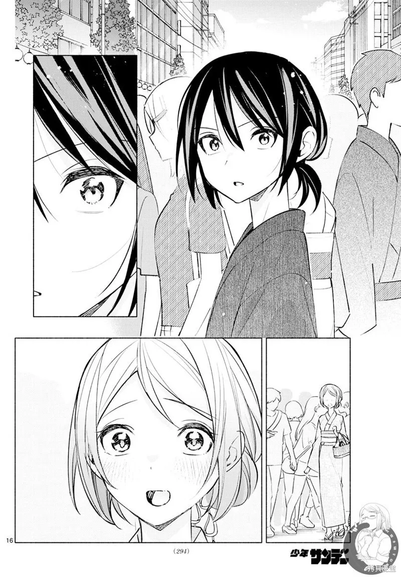 第44话 第17页