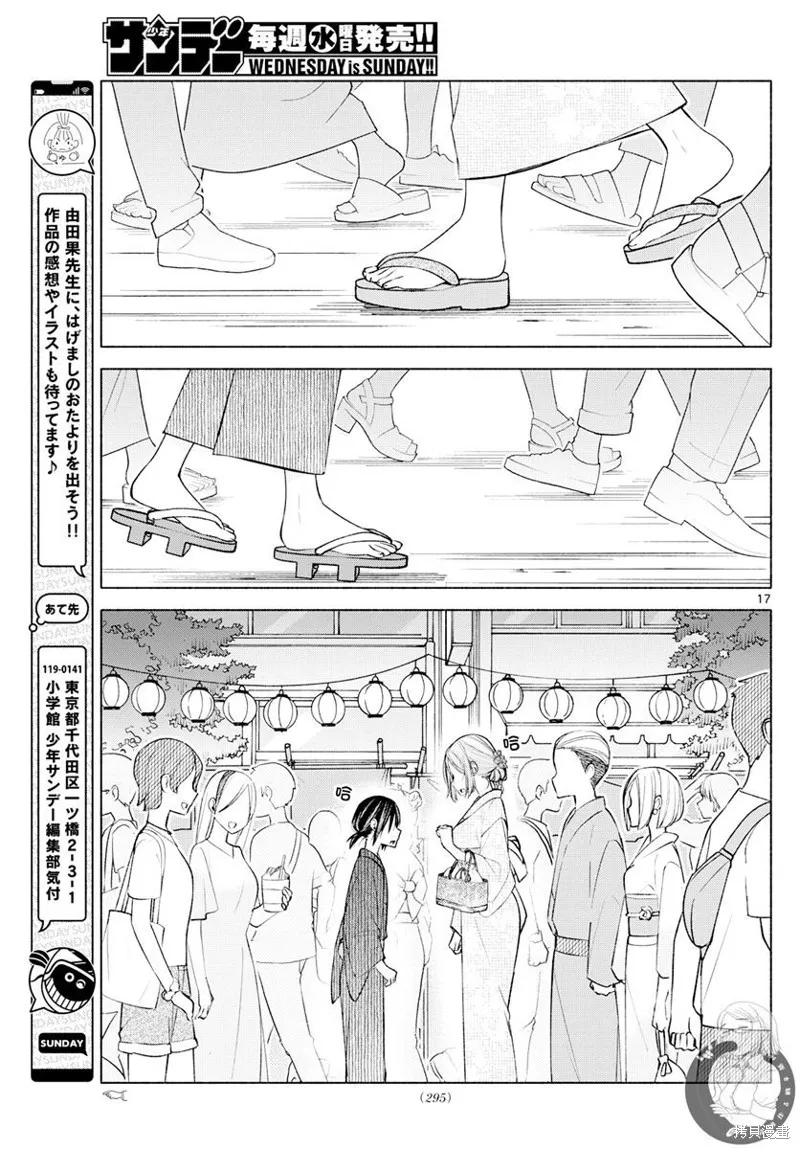 第44话 第18页