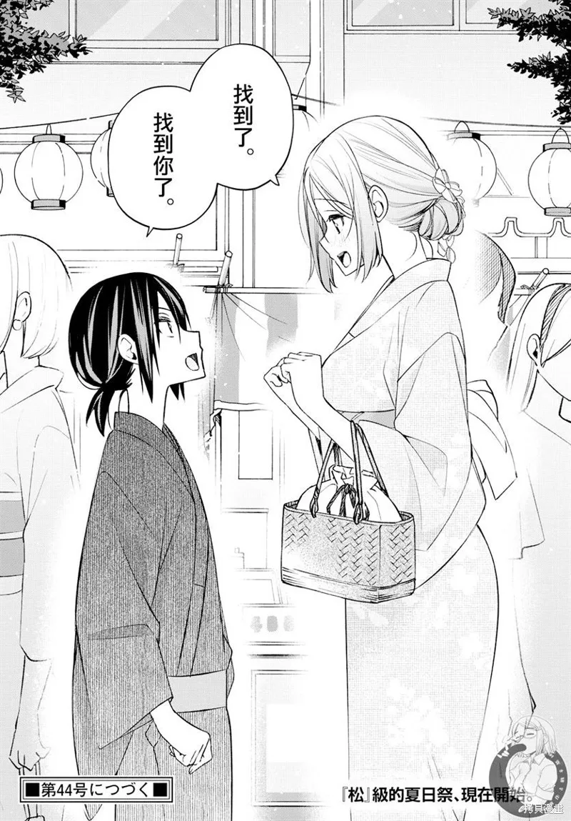 第44话 第19页