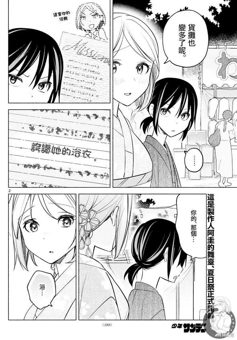 第45话 第3页