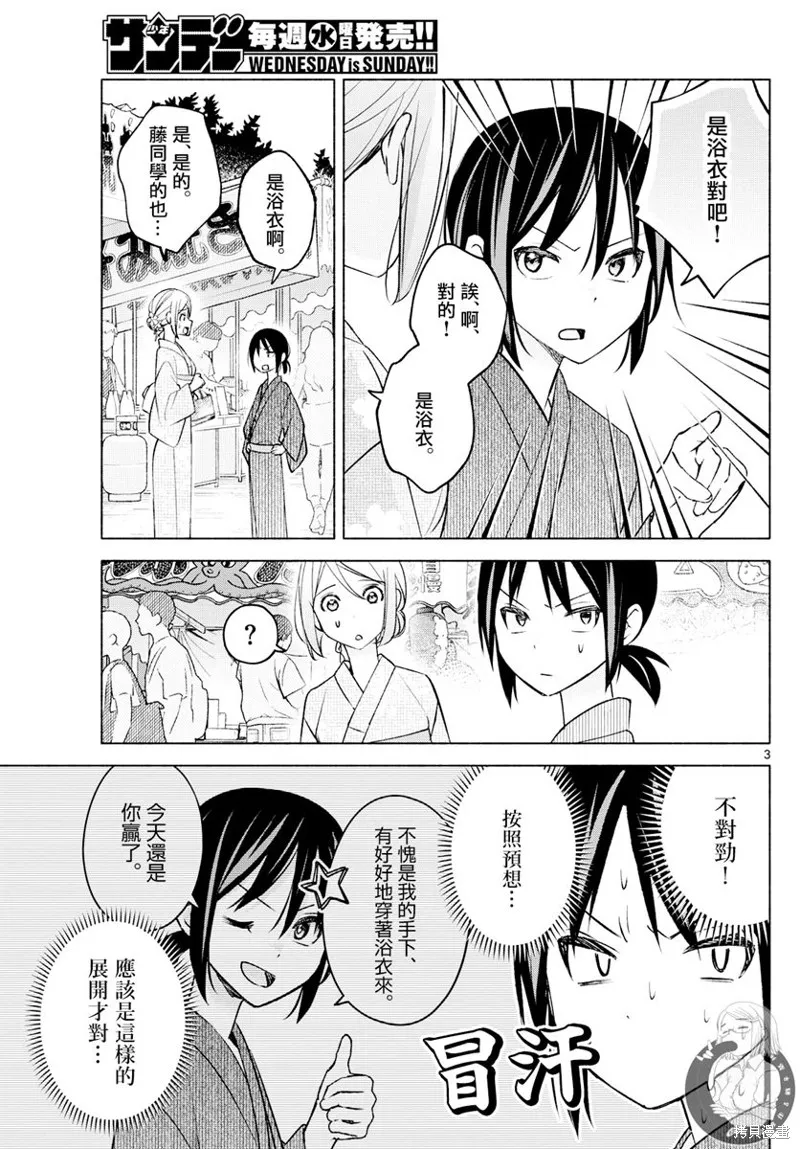 第45话 第4页