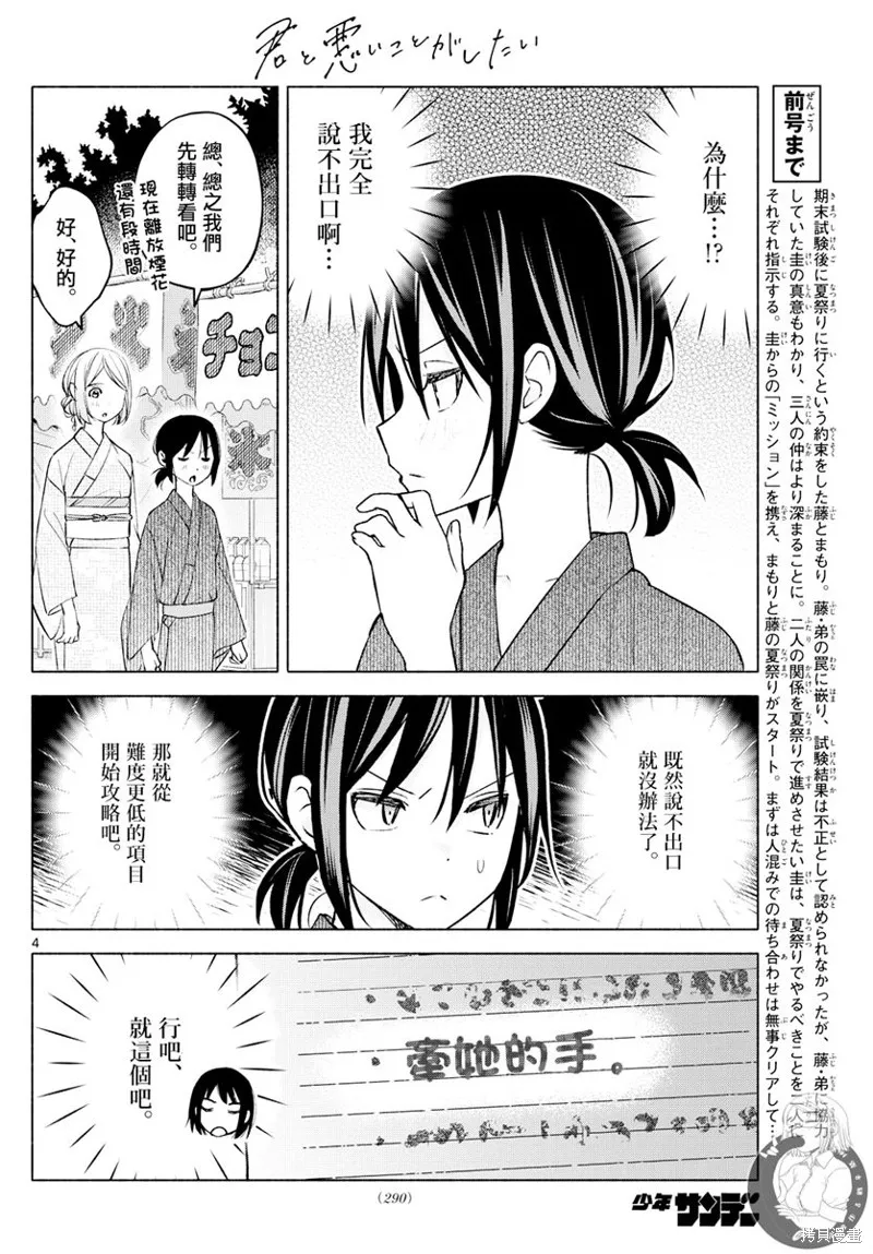 第45话 第5页