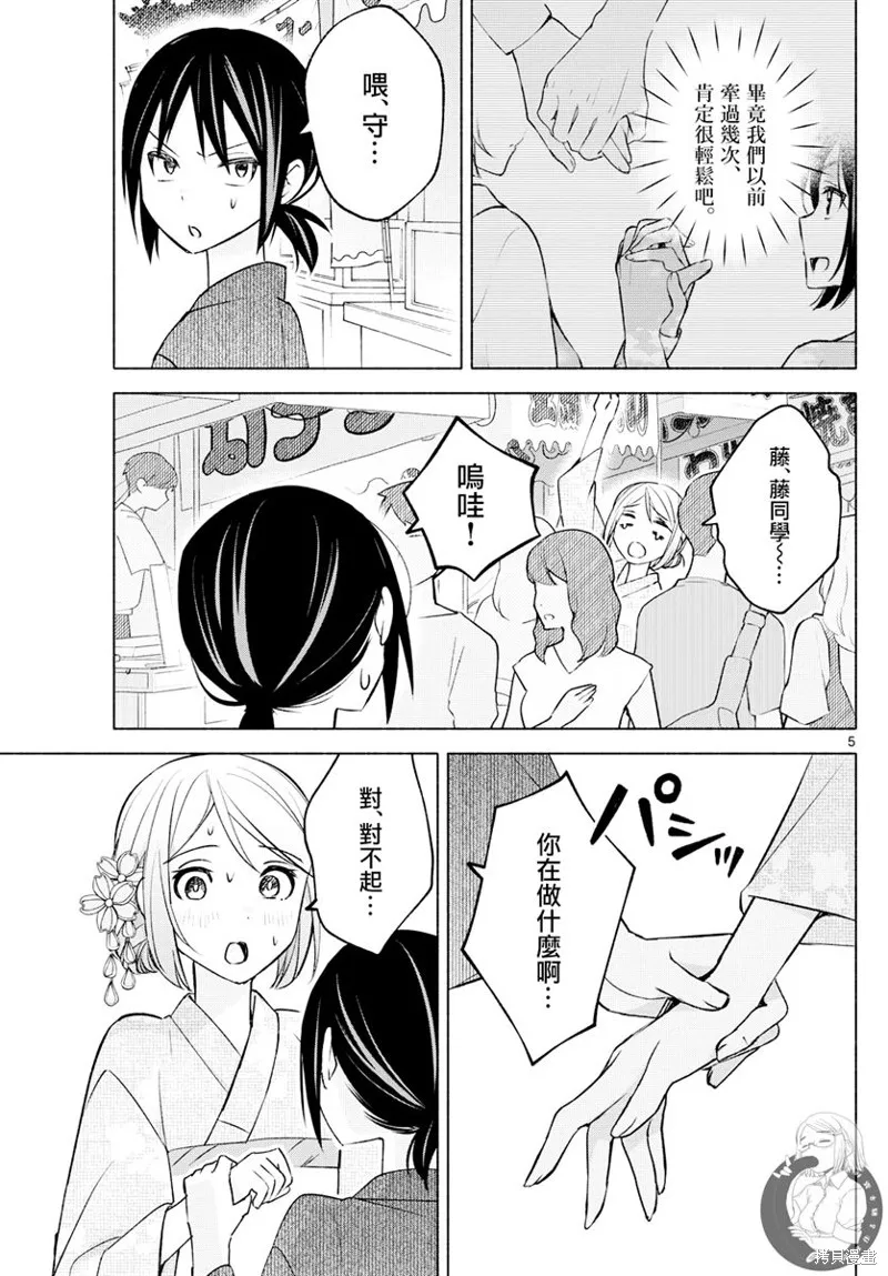 第45话 第6页