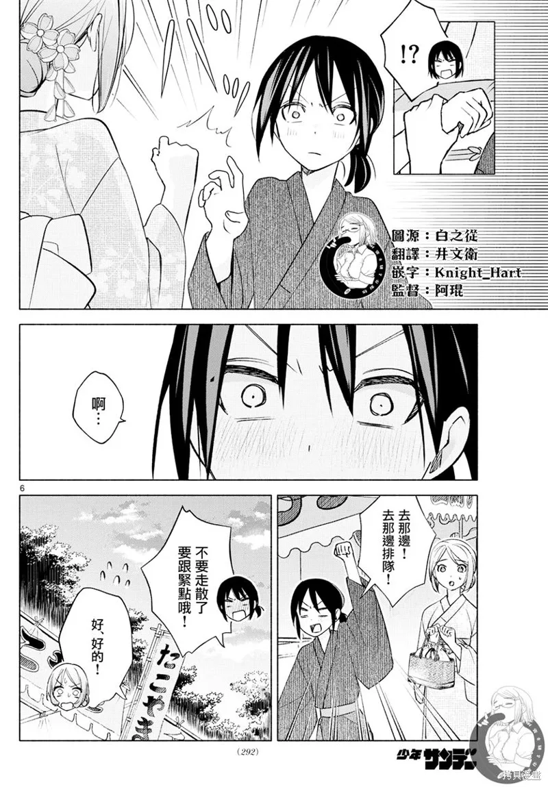 第45话 第7页