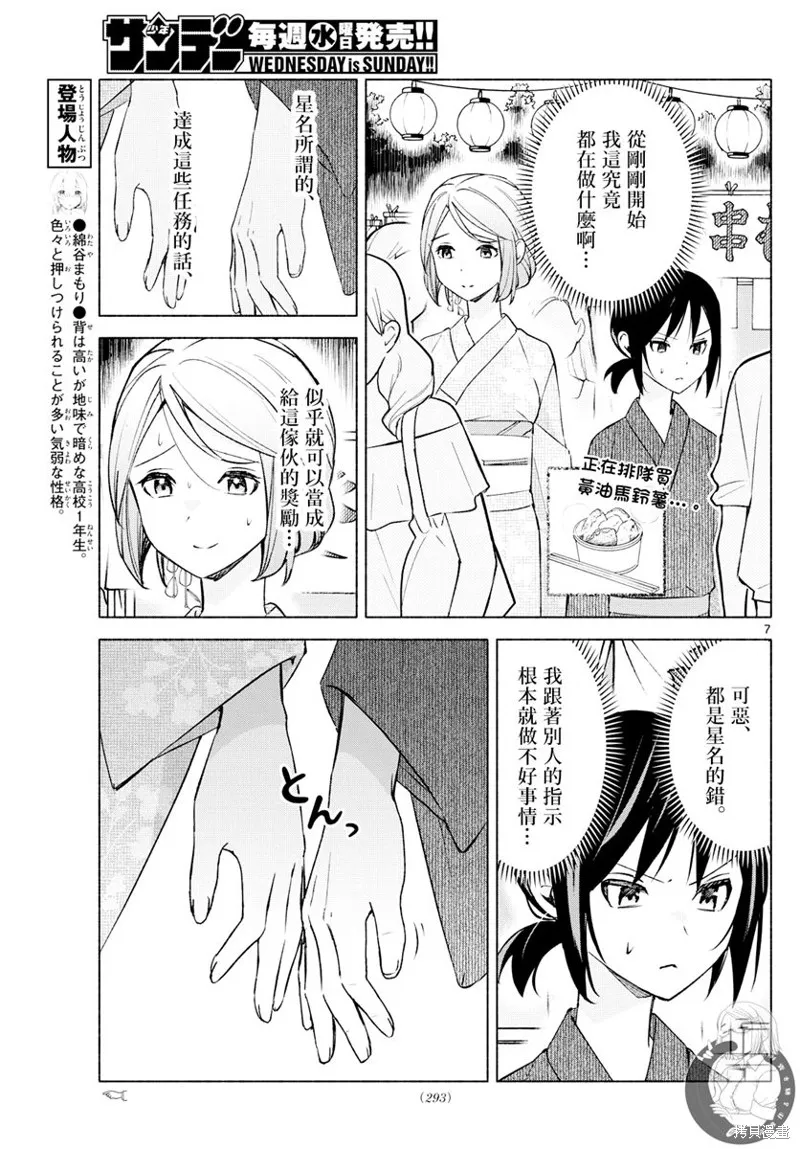 第45话 第8页