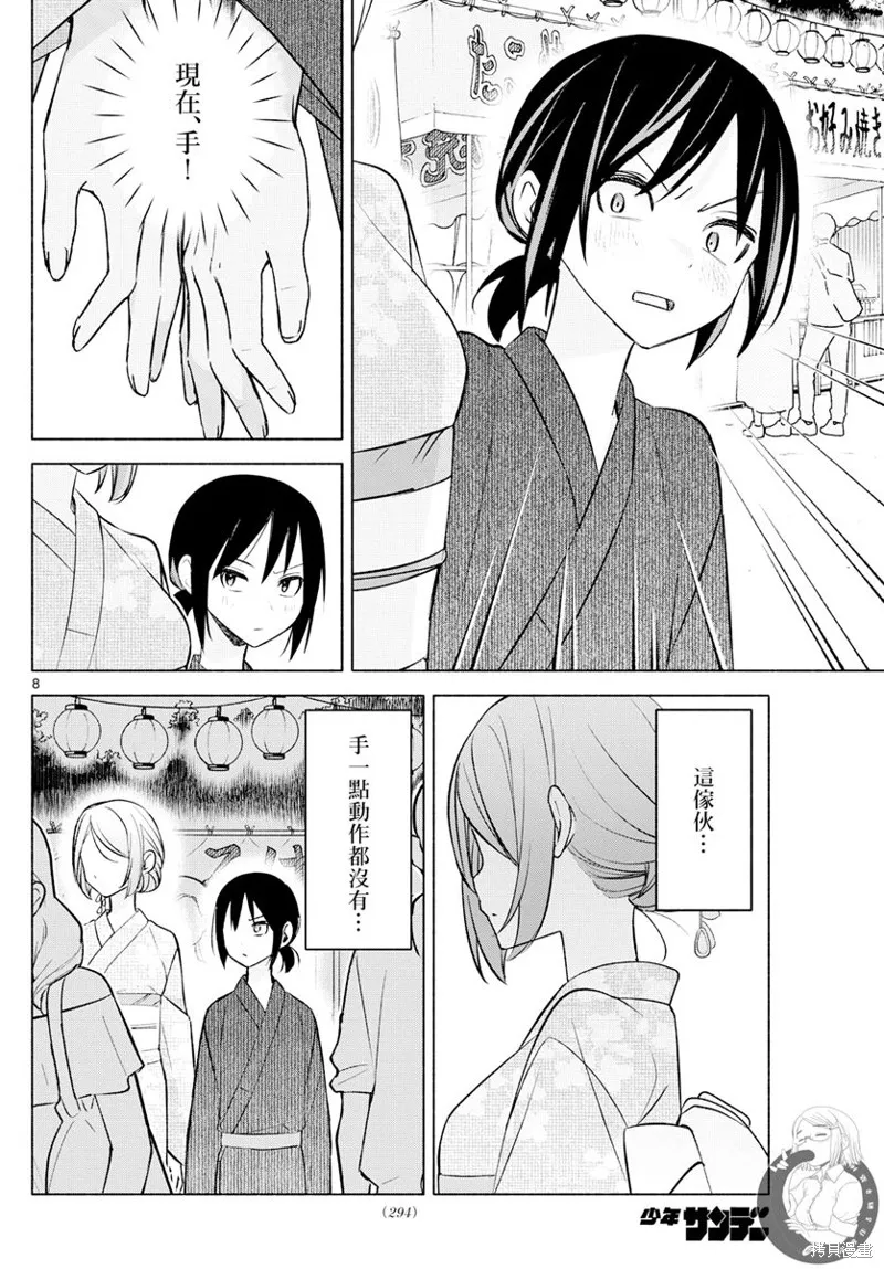 第45话 第9页