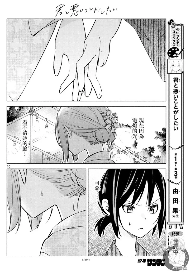 第45话 第11页
