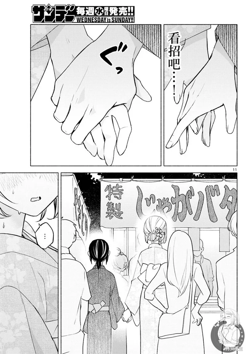 第45话 第12页