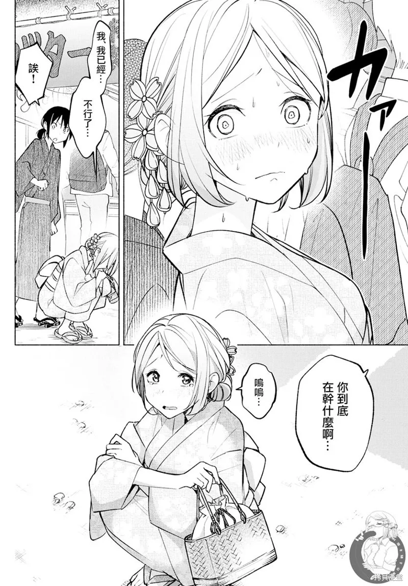 第45话 第13页